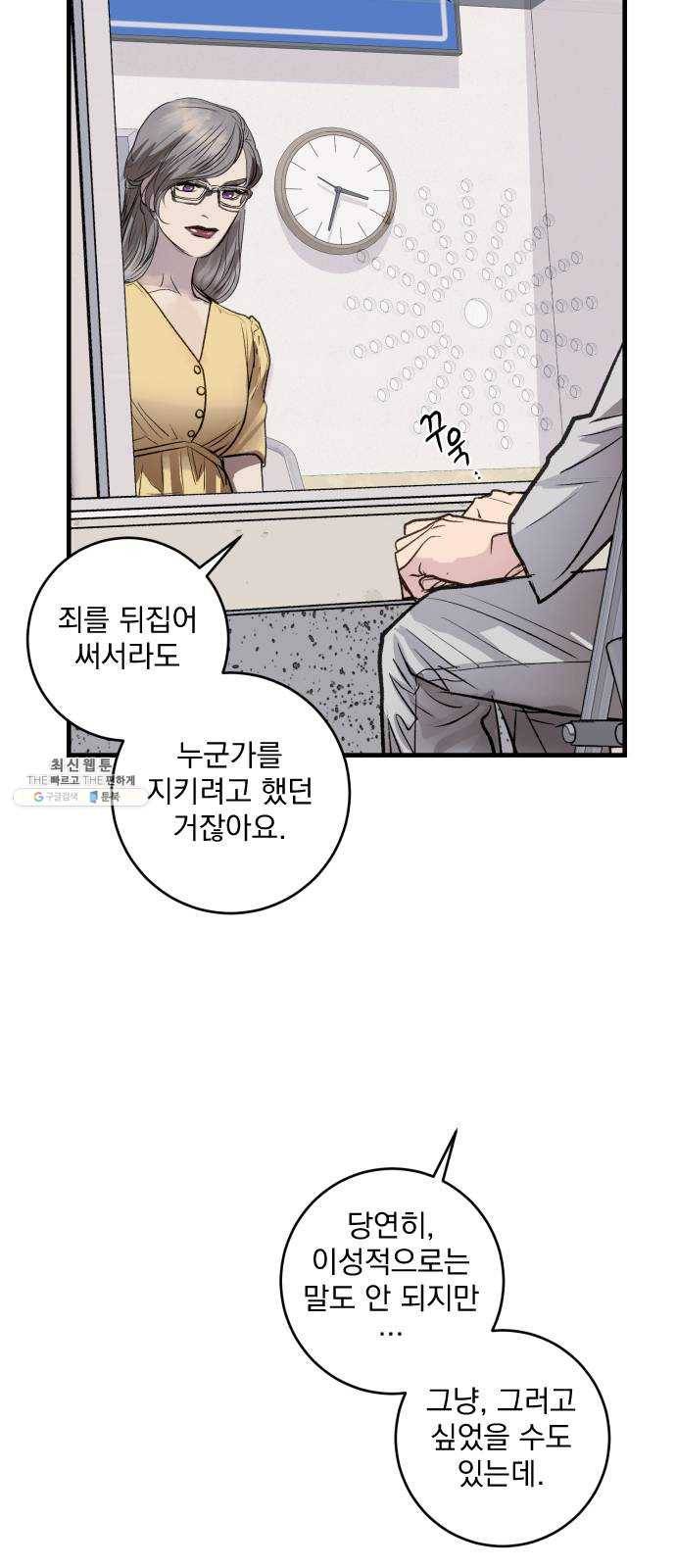 죽여주는 탐정님 마지막 화 16