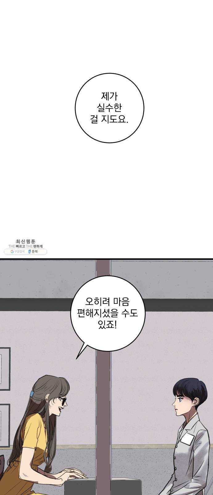 죽여주는 탐정님 마지막 화 17