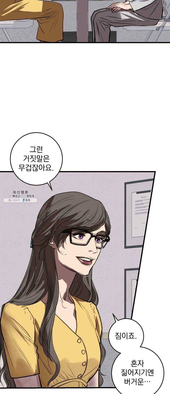 죽여주는 탐정님 마지막 화 18