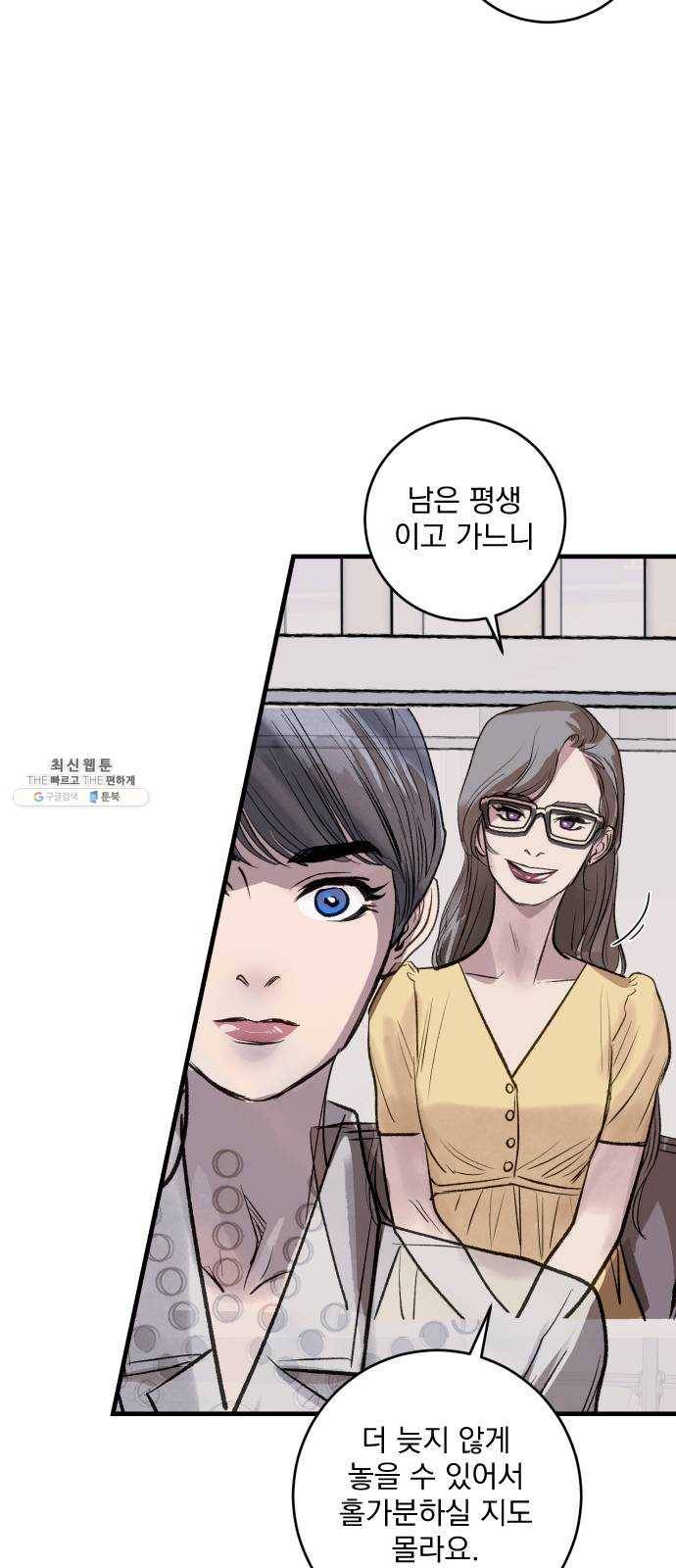 죽여주는 탐정님 마지막 화 19