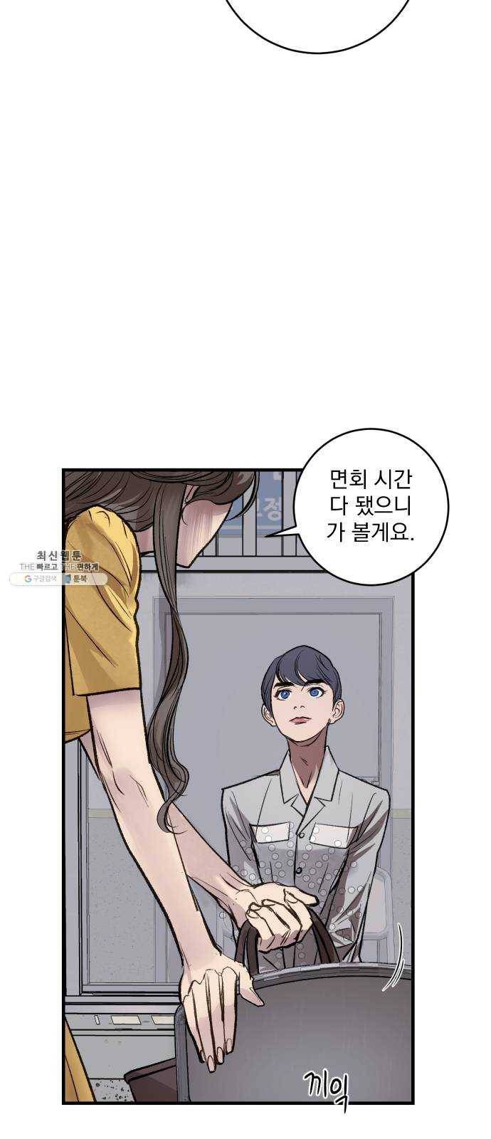 죽여주는 탐정님 마지막 화 20