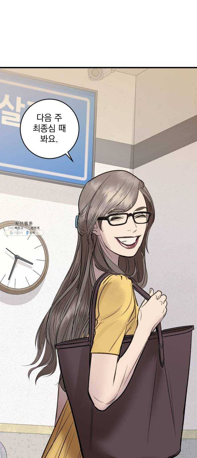 죽여주는 탐정님 마지막 화 21