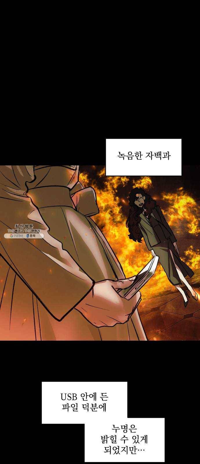 죽여주는 탐정님 마지막 화 23