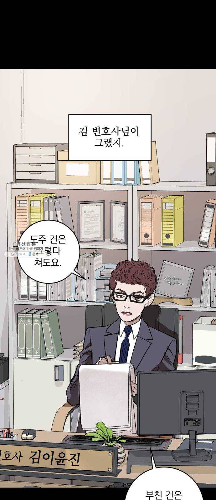 죽여주는 탐정님 마지막 화 24