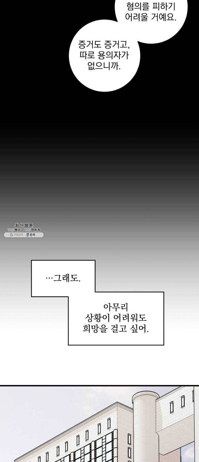 죽여주는 탐정님 마지막 화 25