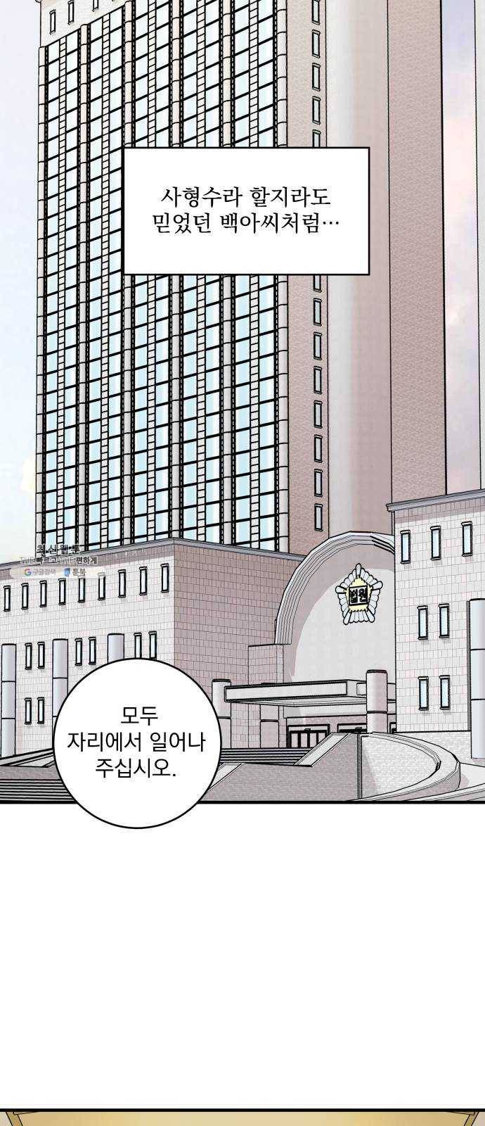 죽여주는 탐정님 마지막 화 26