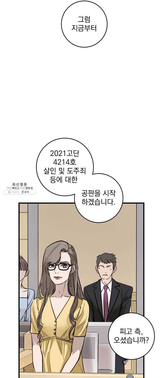 죽여주는 탐정님 마지막 화 28