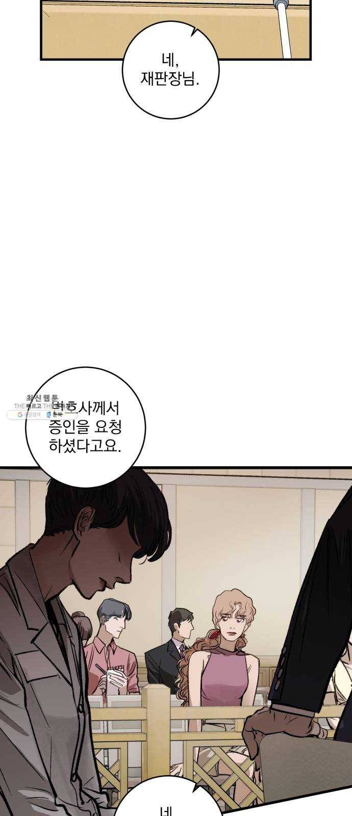 죽여주는 탐정님 마지막 화 29