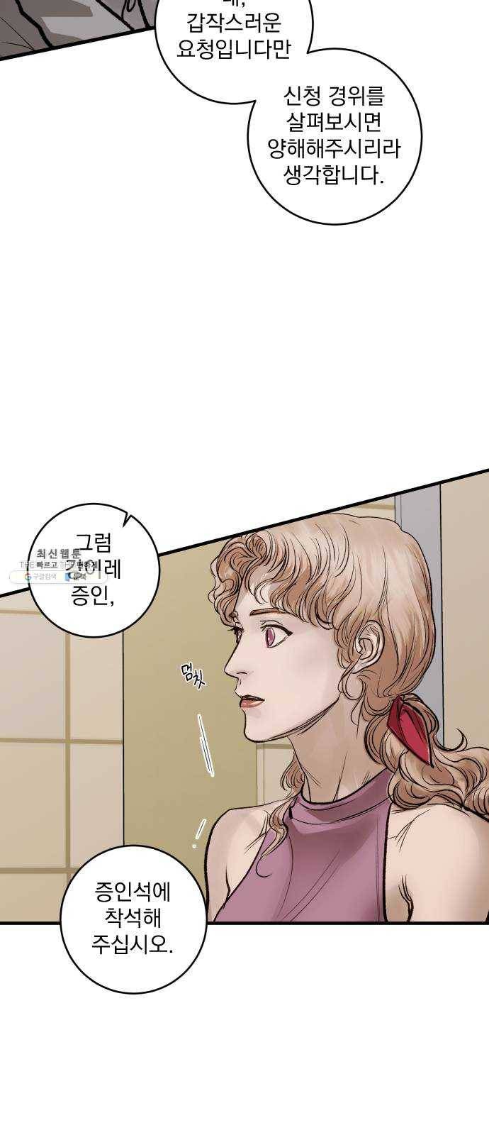 죽여주는 탐정님 마지막 화 30