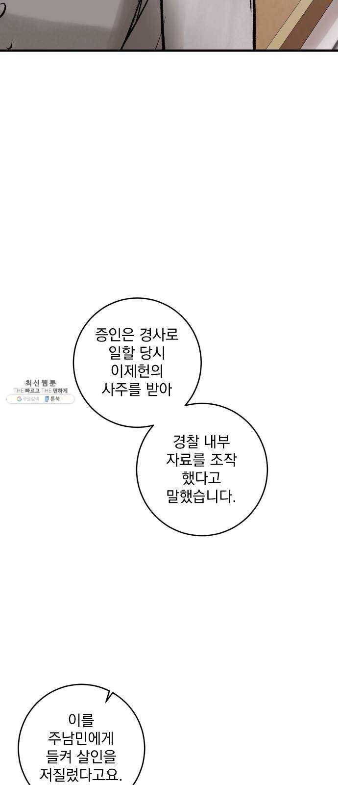 죽여주는 탐정님 마지막 화 33