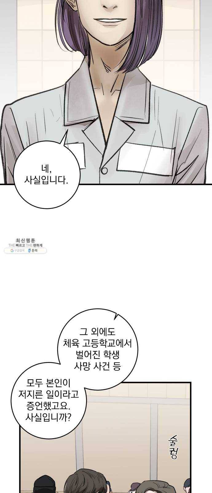죽여주는 탐정님 마지막 화 35