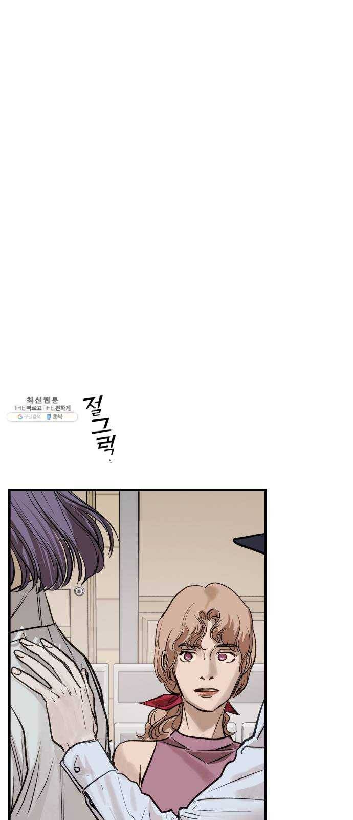 죽여주는 탐정님 마지막 화 37