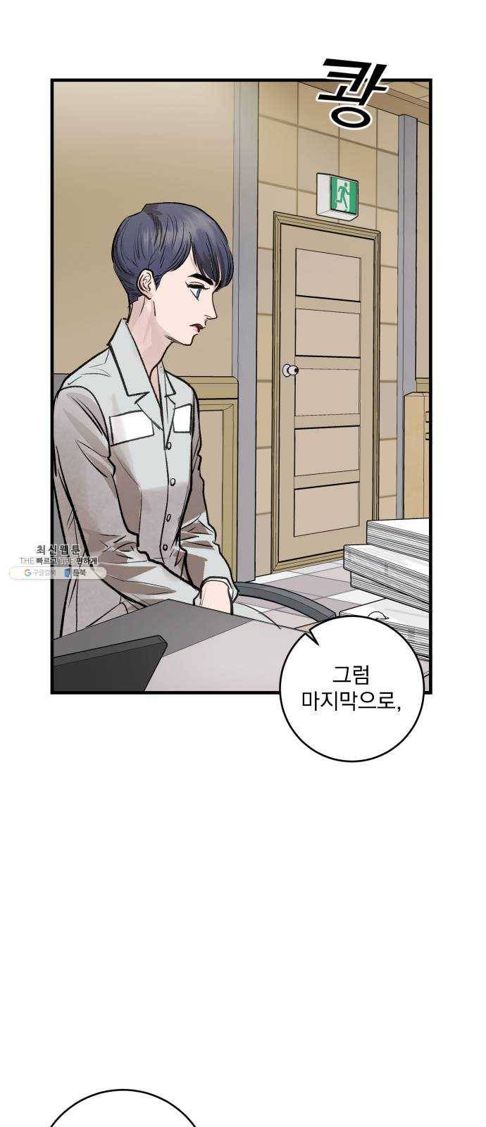 죽여주는 탐정님 마지막 화 40