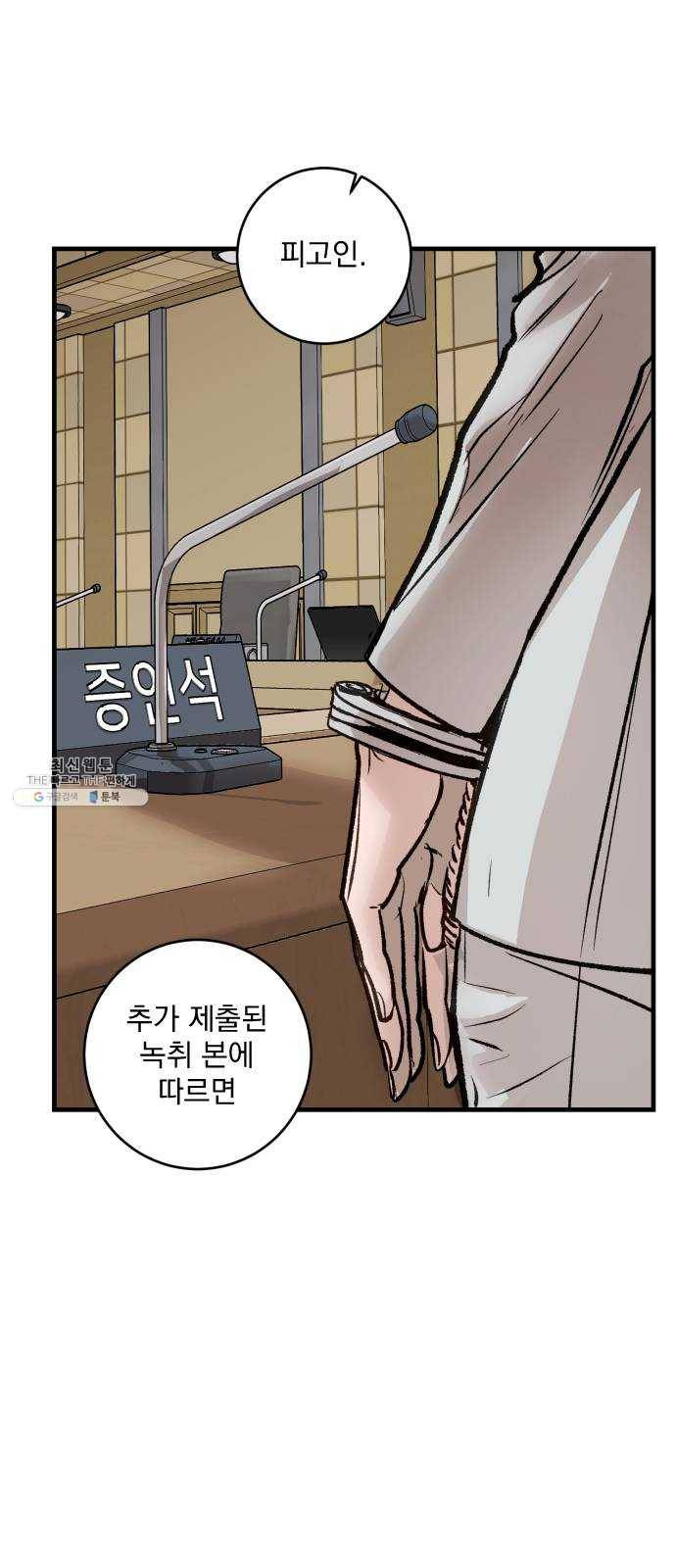 죽여주는 탐정님 마지막 화 42