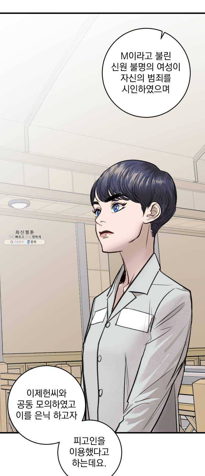 죽여주는 탐정님 마지막 화 43