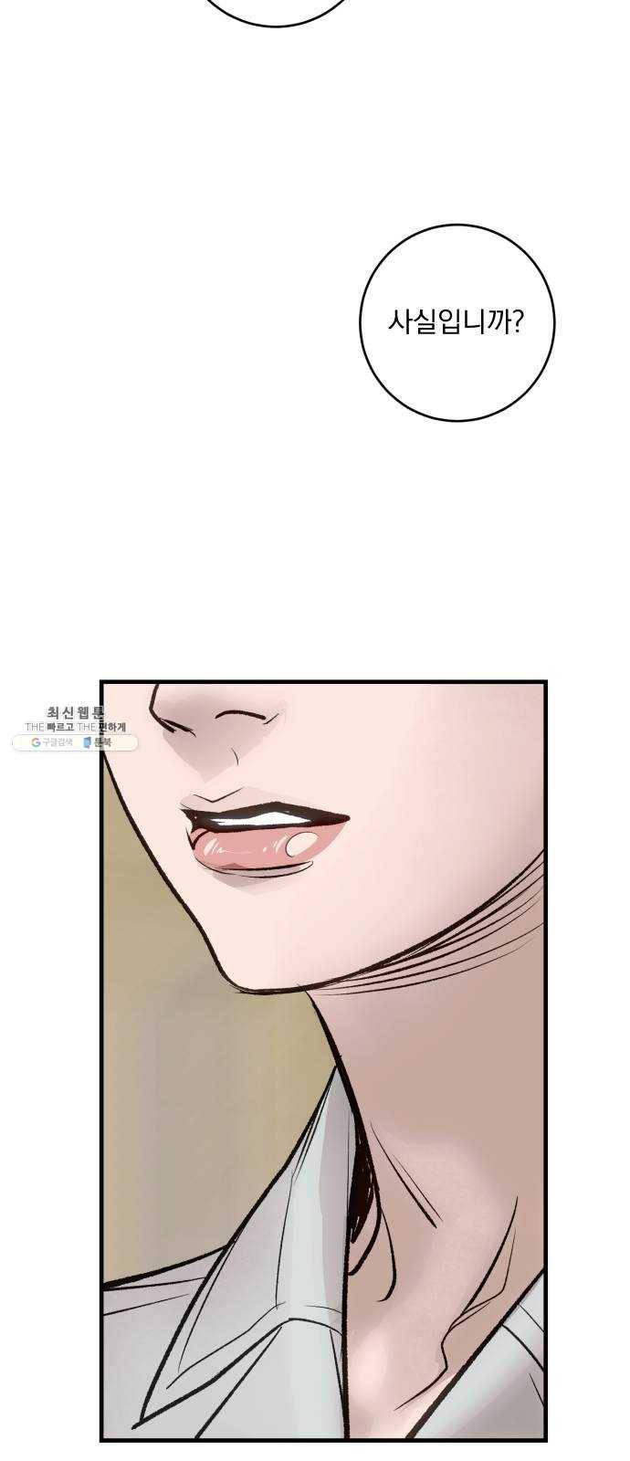 죽여주는 탐정님 마지막 화 44