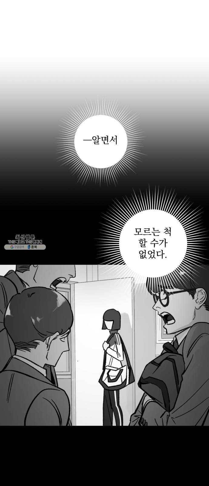 죽여주는 탐정님 마지막 화 45