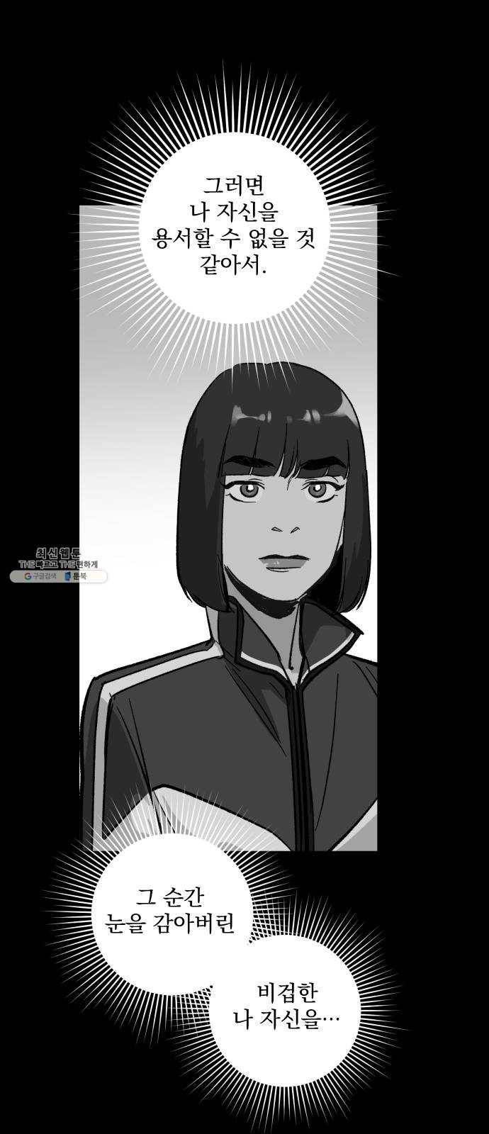 죽여주는 탐정님 마지막 화 46