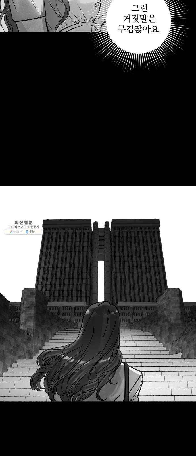 죽여주는 탐정님 마지막 화 48