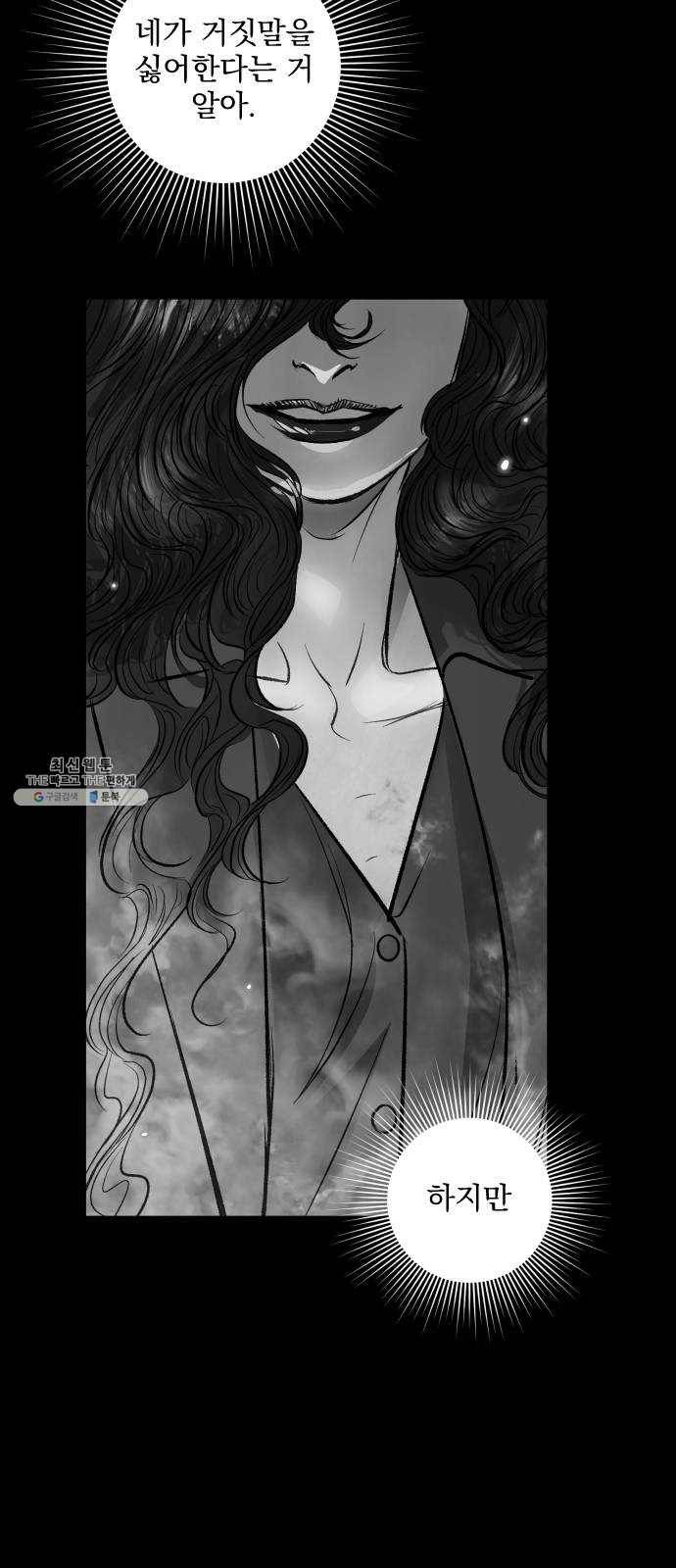 죽여주는 탐정님 마지막 화 51