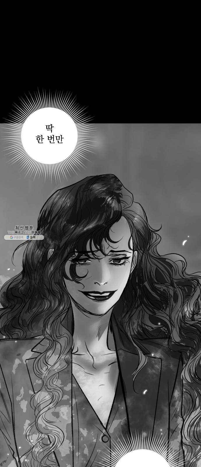 죽여주는 탐정님 마지막 화 52