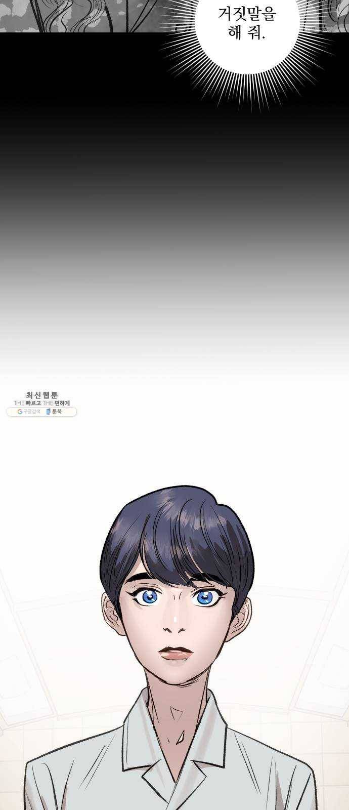 죽여주는 탐정님 마지막 화 53