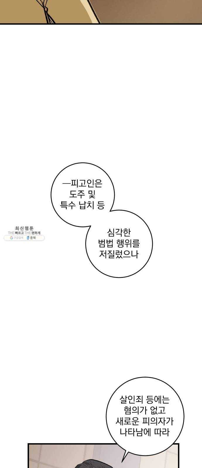 죽여주는 탐정님 마지막 화 56