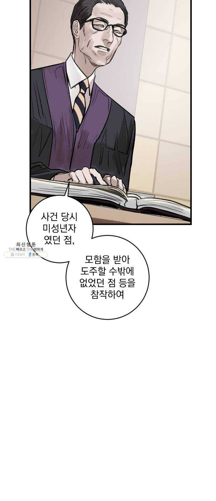죽여주는 탐정님 마지막 화 57