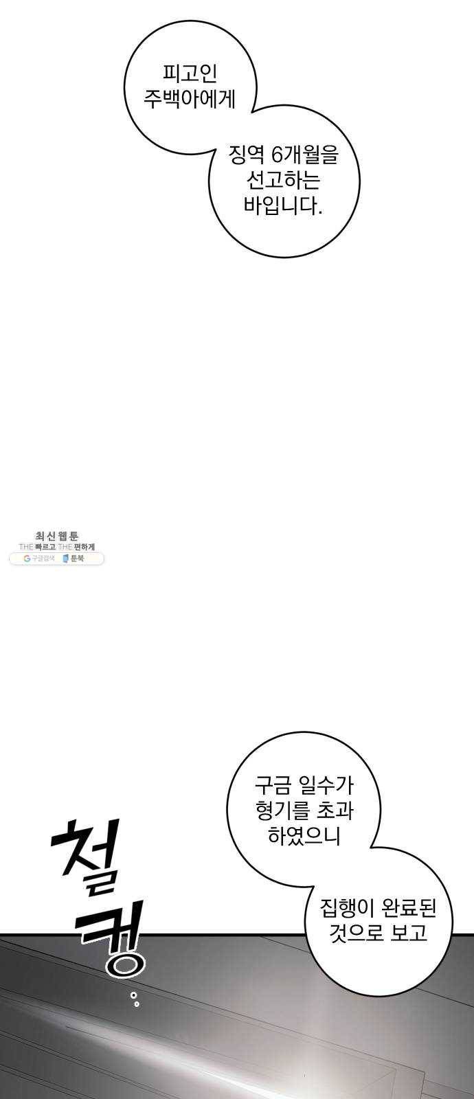 죽여주는 탐정님 마지막 화 58