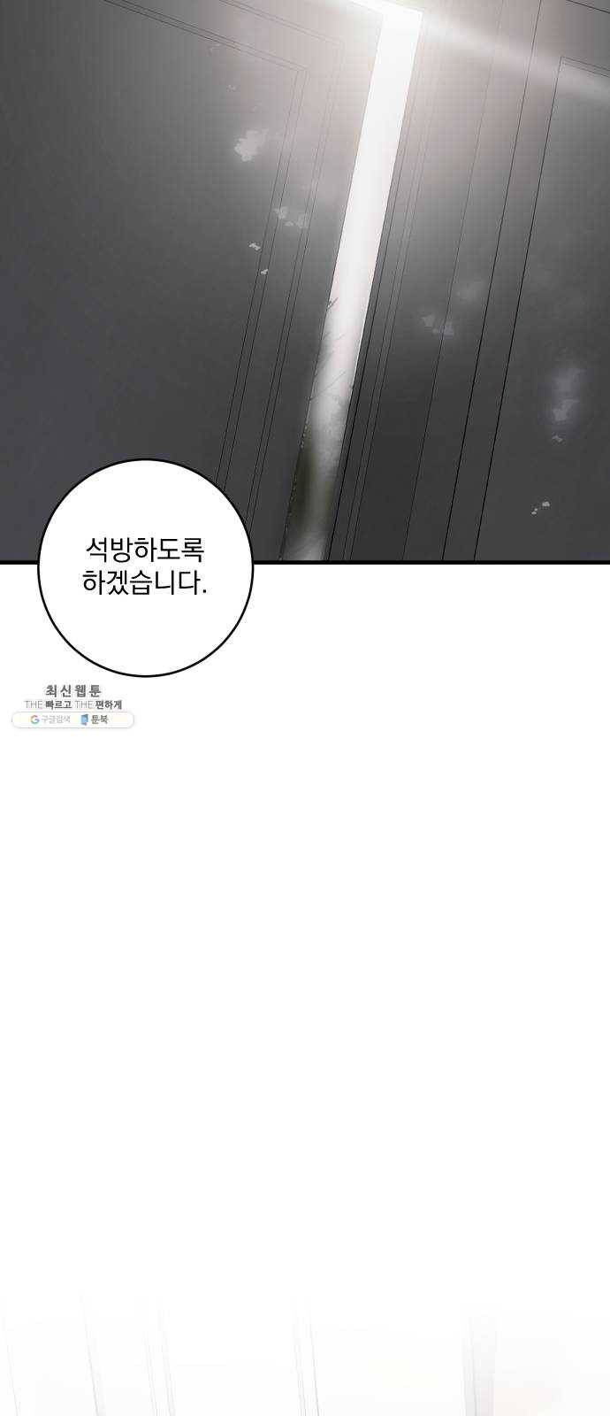 죽여주는 탐정님 마지막 화 59