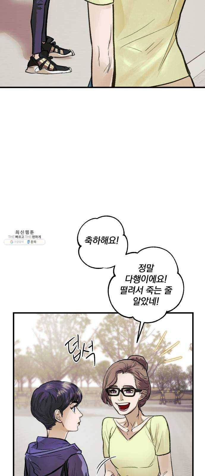 죽여주는 탐정님 마지막 화 62