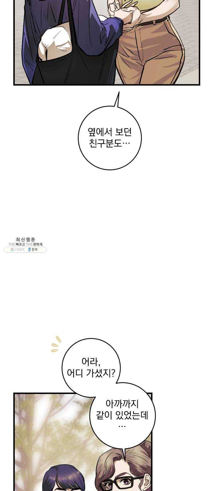 죽여주는 탐정님 마지막 화 63