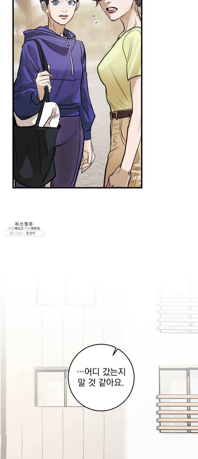 죽여주는 탐정님 마지막 화 64