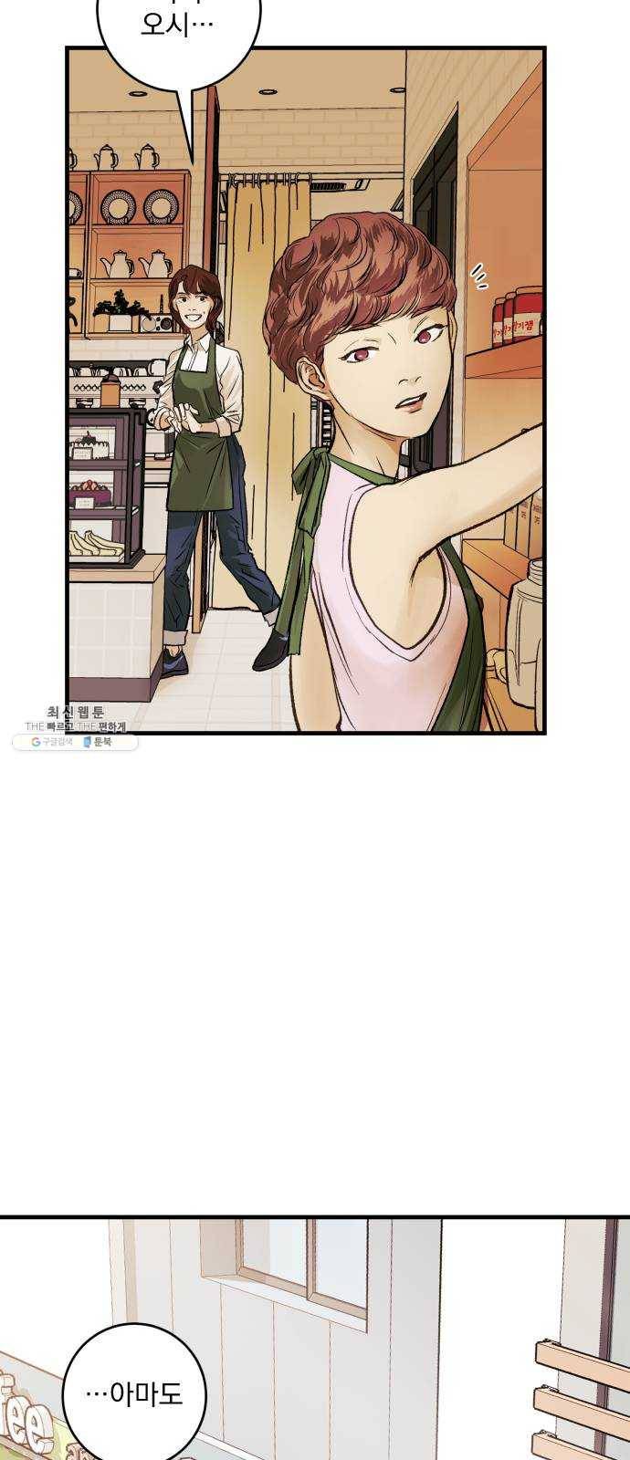 죽여주는 탐정님 마지막 화 66