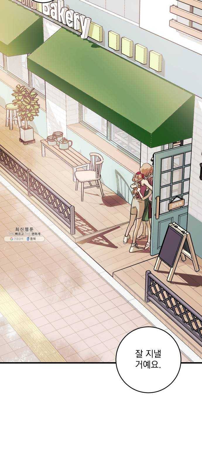 죽여주는 탐정님 마지막 화 67