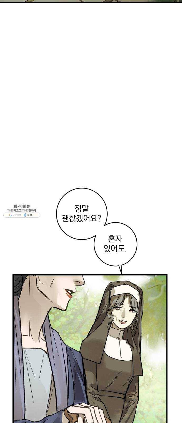 죽여주는 탐정님 마지막 화 70