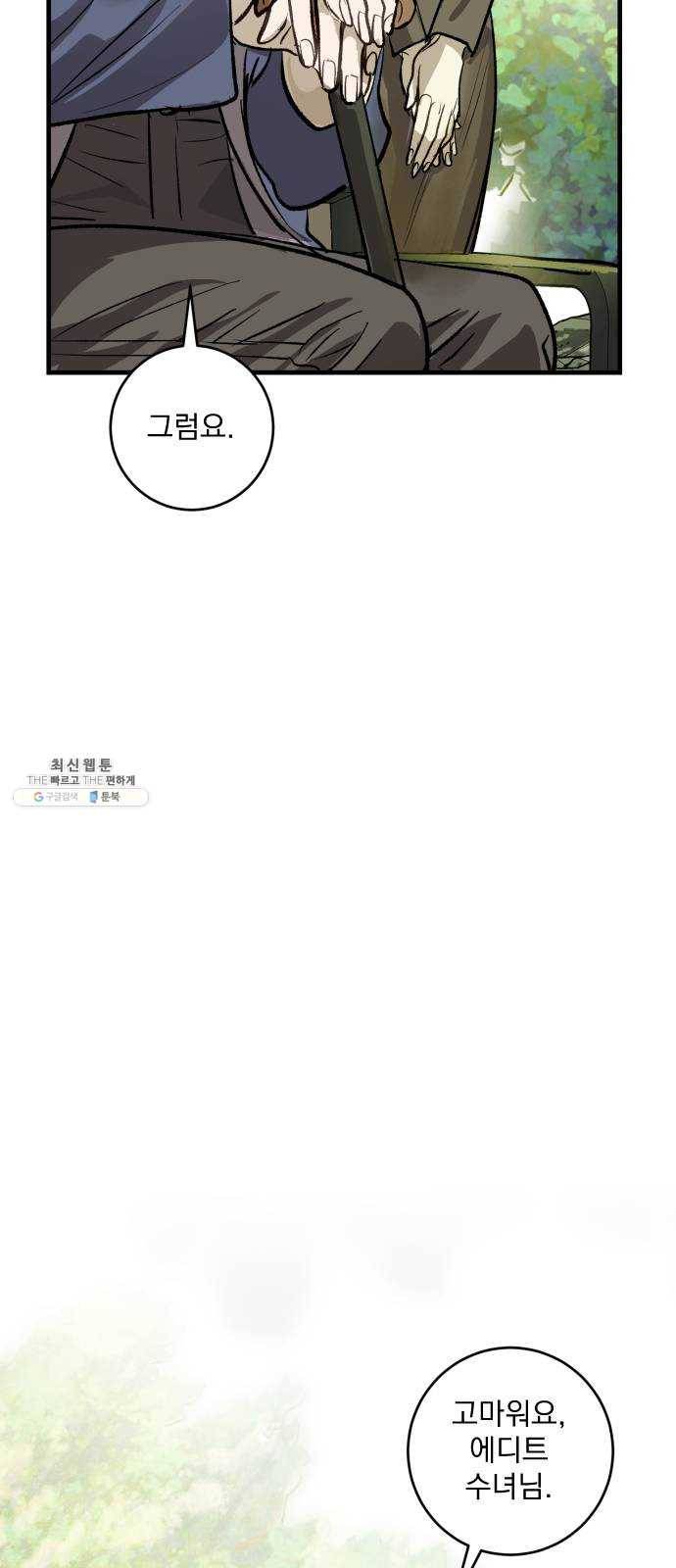 죽여주는 탐정님 마지막 화 71