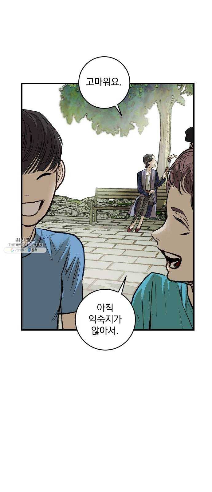 죽여주는 탐정님 마지막 화 76