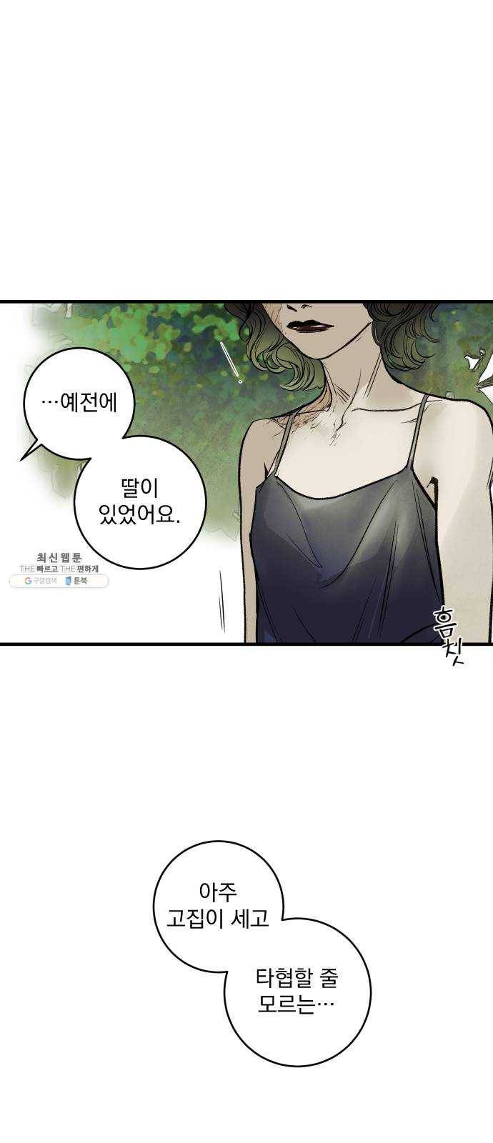 죽여주는 탐정님 마지막 화 77
