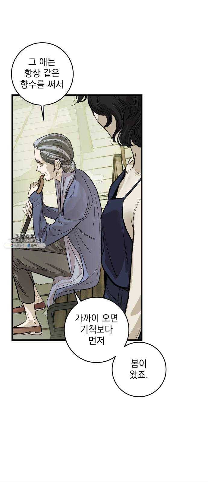 죽여주는 탐정님 마지막 화 78