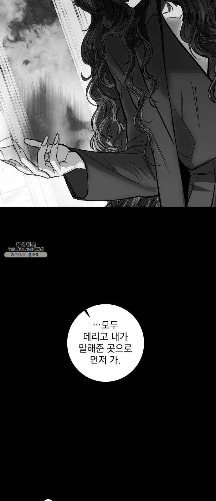 죽여주는 탐정님 마지막 화 83