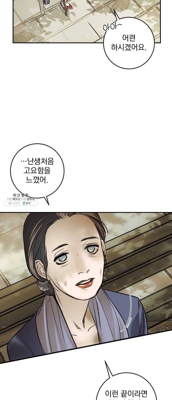 죽여주는 탐정님 마지막 화 86