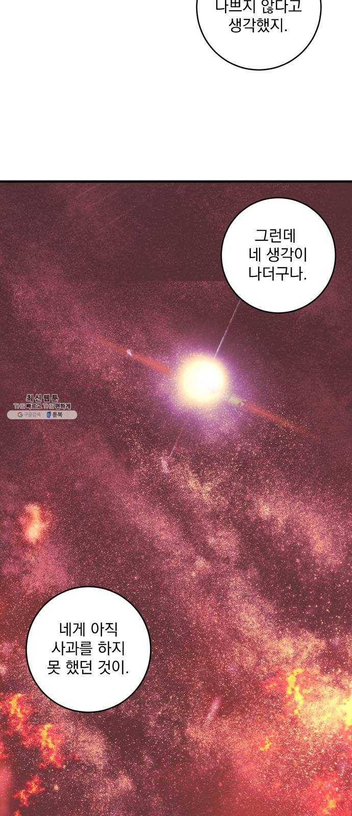 죽여주는 탐정님 마지막 화 87