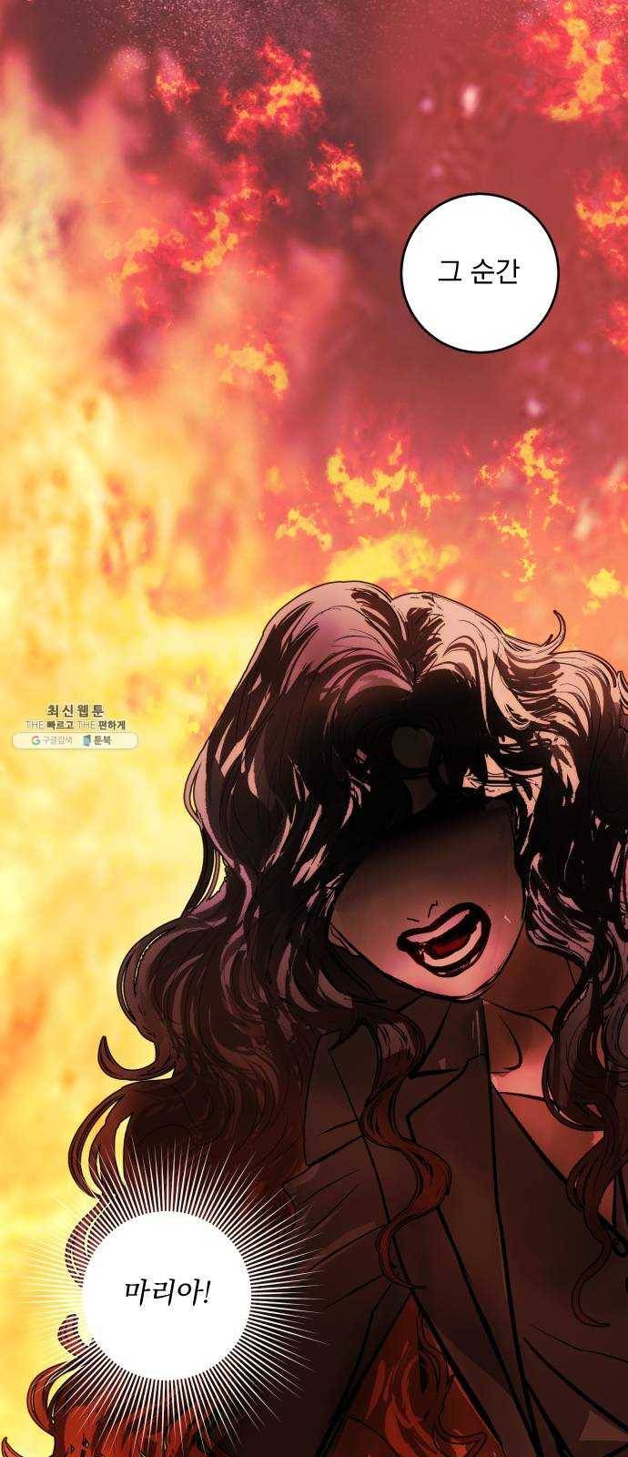 죽여주는 탐정님 마지막 화 88