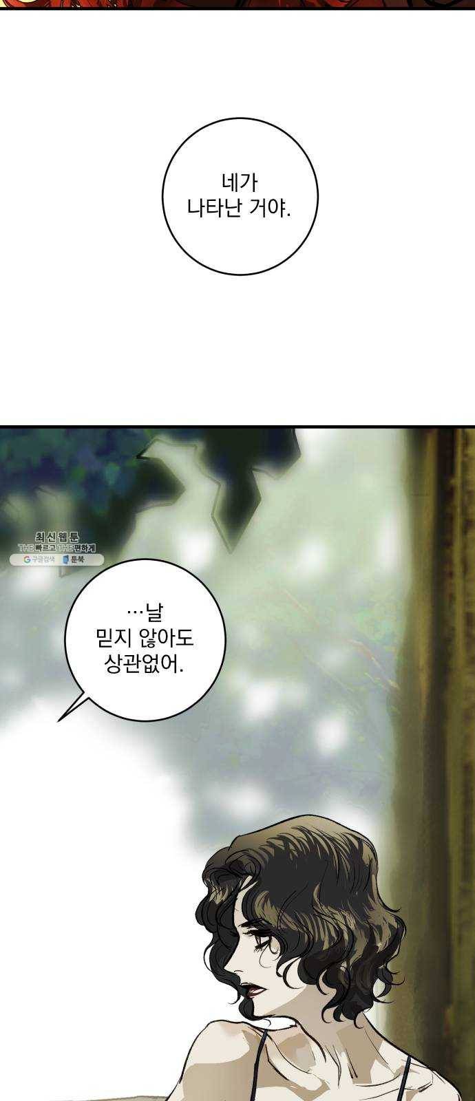 죽여주는 탐정님 마지막 화 89