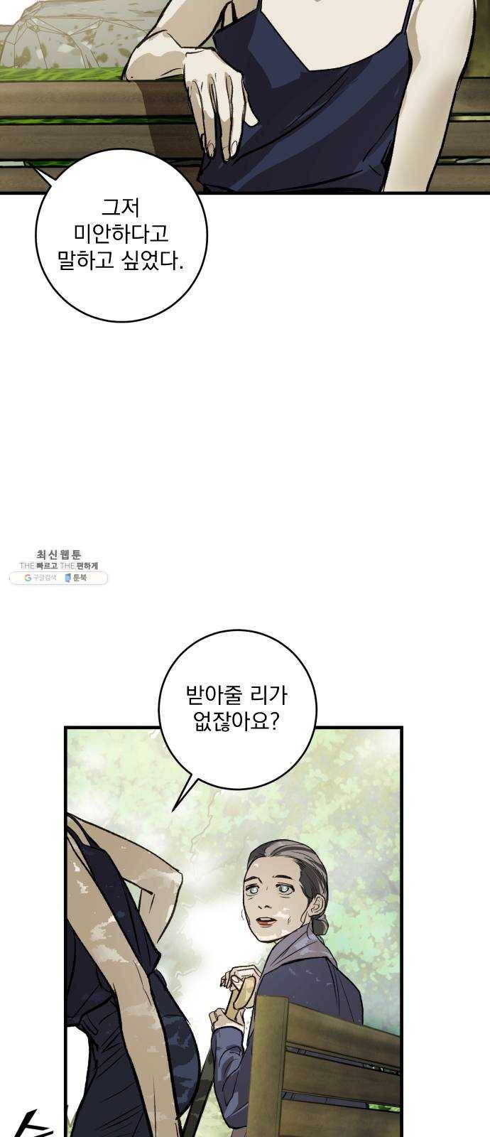 죽여주는 탐정님 마지막 화 90