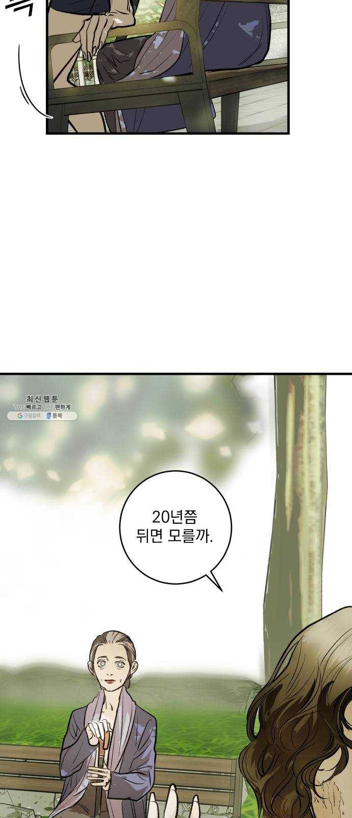 죽여주는 탐정님 마지막 화 91