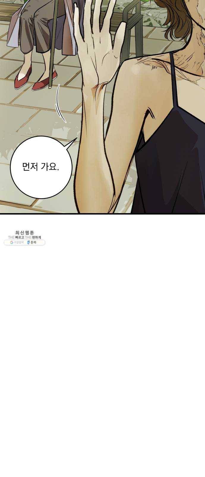 죽여주는 탐정님 마지막 화 92
