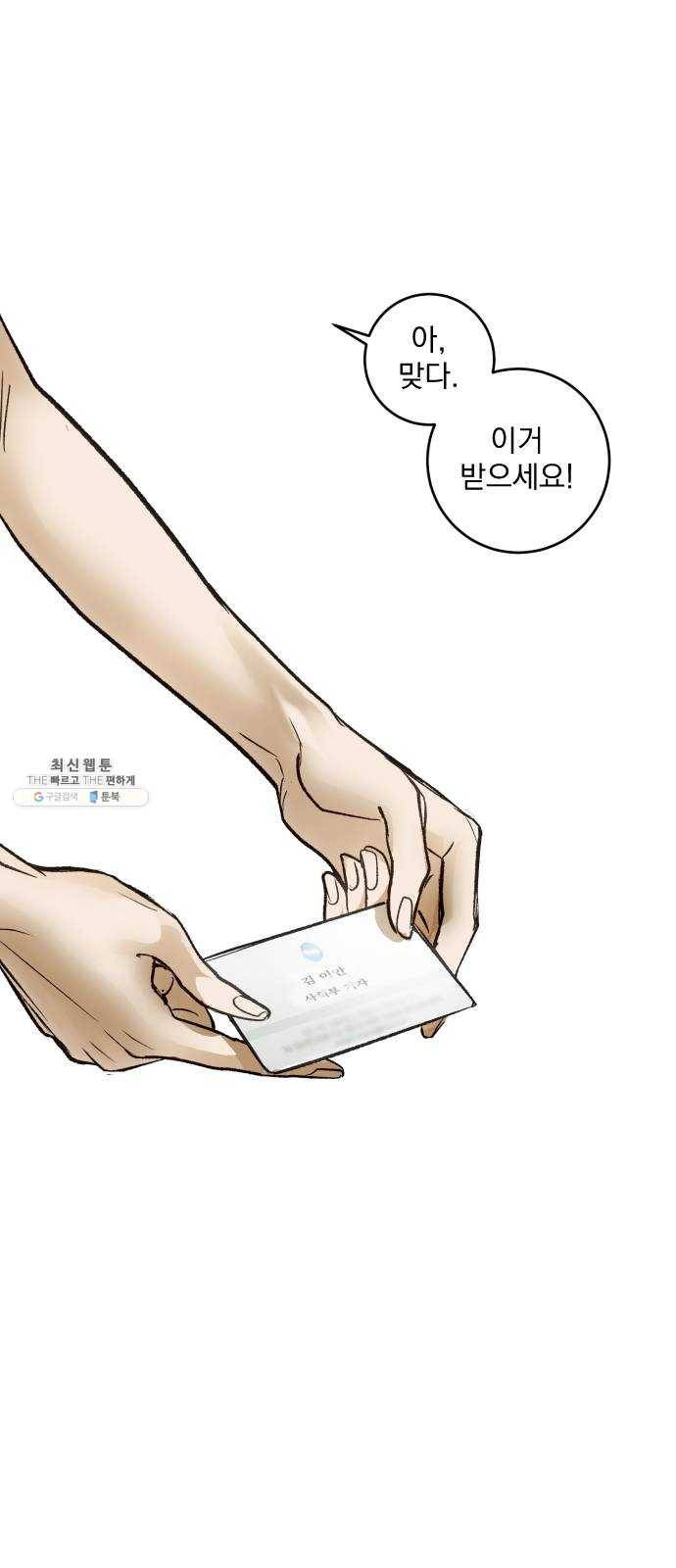 죽여주는 탐정님 마지막 화 95
