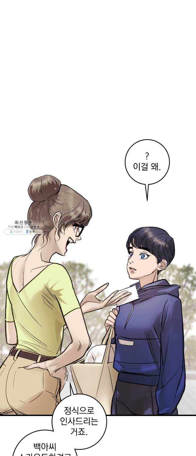죽여주는 탐정님 마지막 화 96